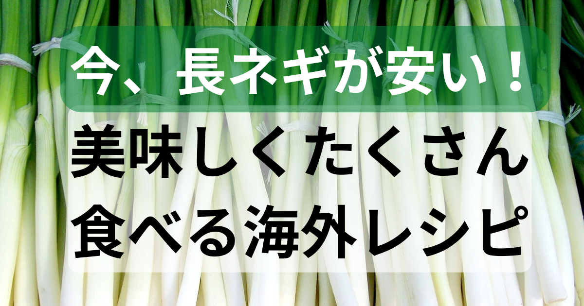 green‐onion